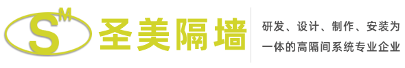 圣美隔斷墻-濟(jì)南玻璃隔斷-濟(jì)南隔墻